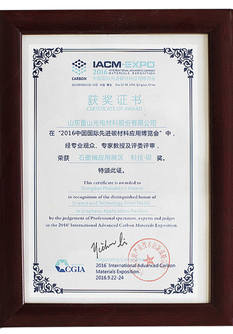 獲獎(jiǎng)證書