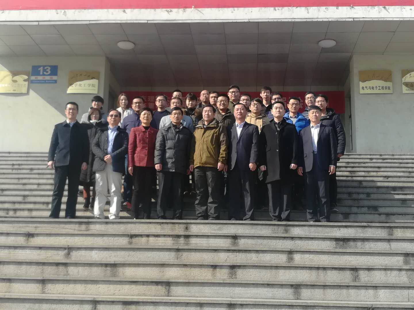 山東理工大學(xué)—重山光電氟化碳材料聯(lián)合實驗室2017年會隆重召開