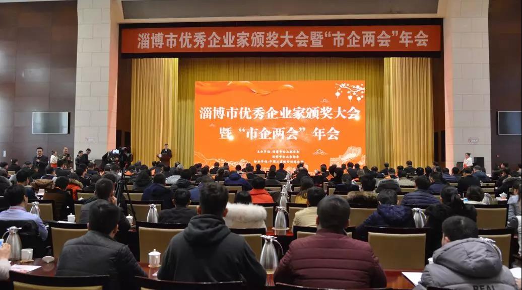 重山集團(tuán)李學(xué)董事長(zhǎng)被授予“淄博市優(yōu)秀企業(yè)家”稱(chēng)號(hào)！