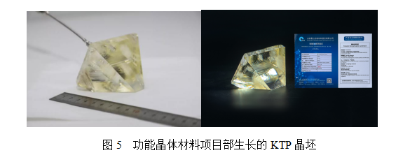 淺談KTP（KTiOPO4,磷酸鈦氧鉀）晶體97