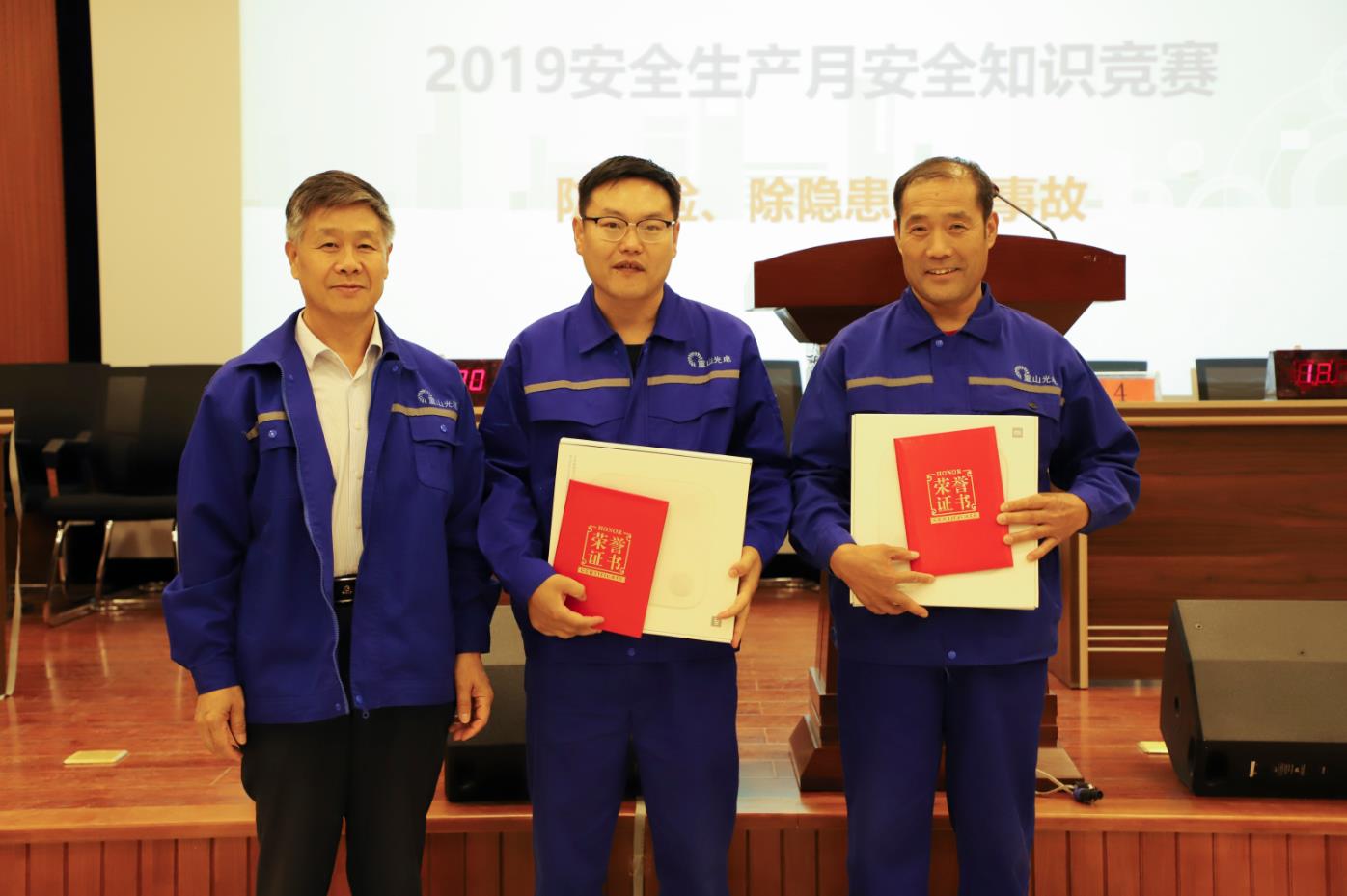 [“安全月”活動(dòng)系列報(bào)道]公司組織開展安全、消防知識競賽活動(dòng)84