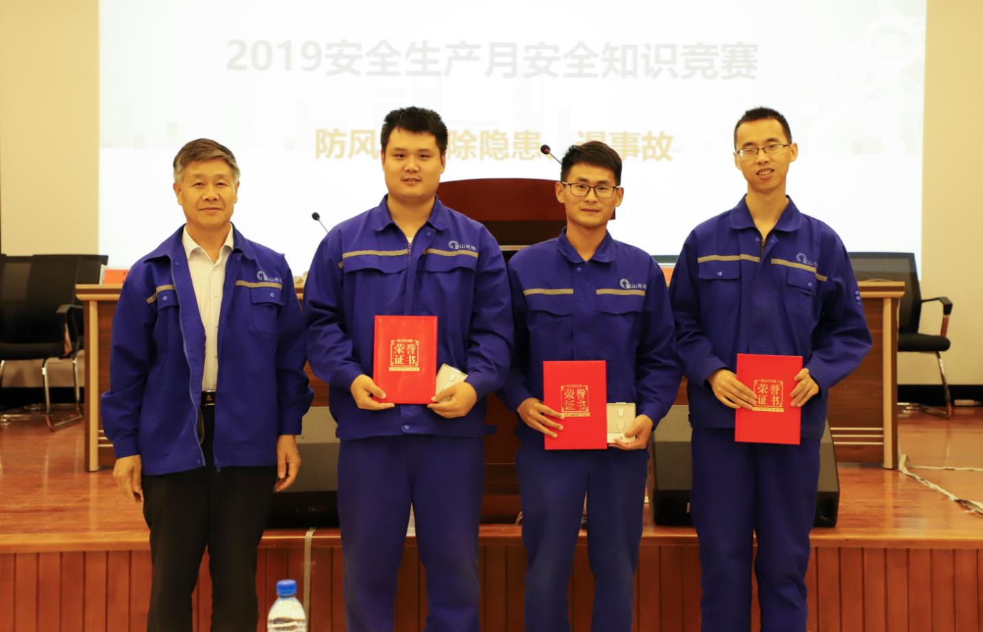 [“安全月”活動(dòng)系列報(bào)道]公司組織開展安全、消防知識競賽活動(dòng)84