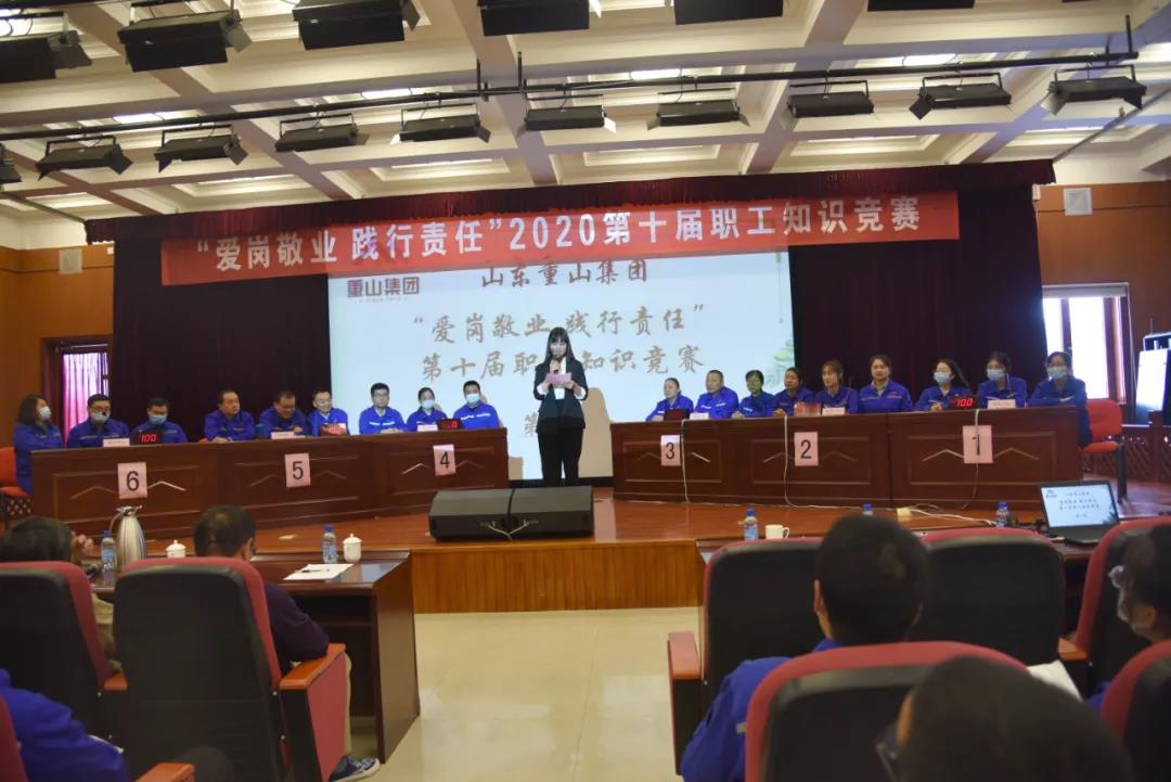 知識競賽︱集團(tuán)舉辦第十屆職工知識競賽