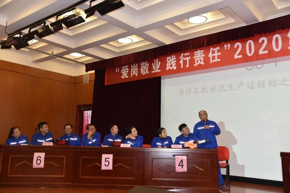 知識(shí)競(jìng)賽︱集團(tuán)舉辦第十屆職工知識(shí)競(jìng)賽35