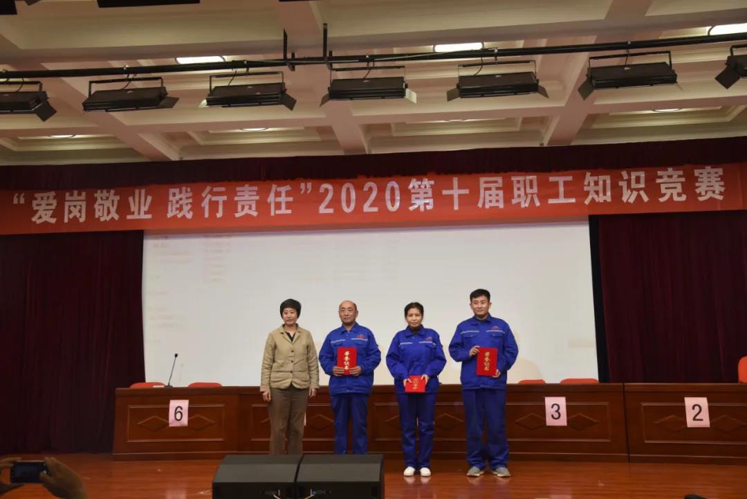 知識(shí)競(jìng)賽︱集團(tuán)舉辦第十屆職工知識(shí)競(jìng)賽35