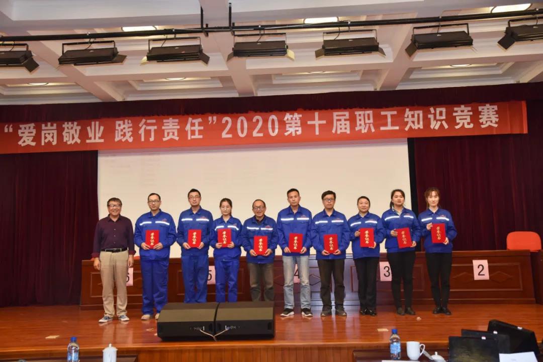 知識(shí)競(jìng)賽︱集團(tuán)舉辦第十屆職工知識(shí)競(jìng)賽35