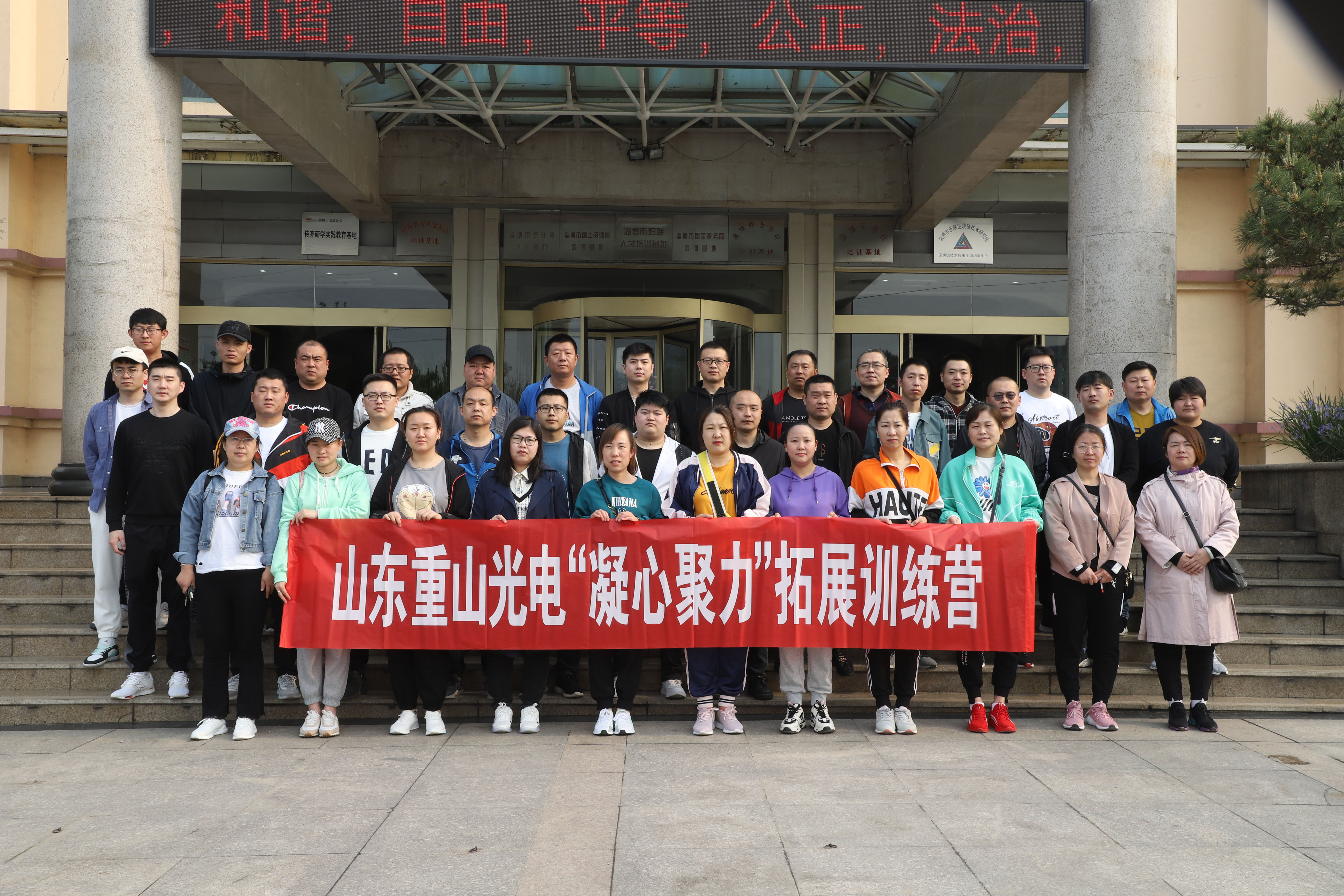 凝心聚力—公司組織新員工戶外拓展訓(xùn)練