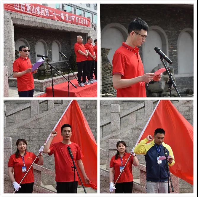 致敬五四精神 傳遞青春力量——集團(tuán)成功舉辦第二十一屆“重山杯”職工運(yùn)動會13