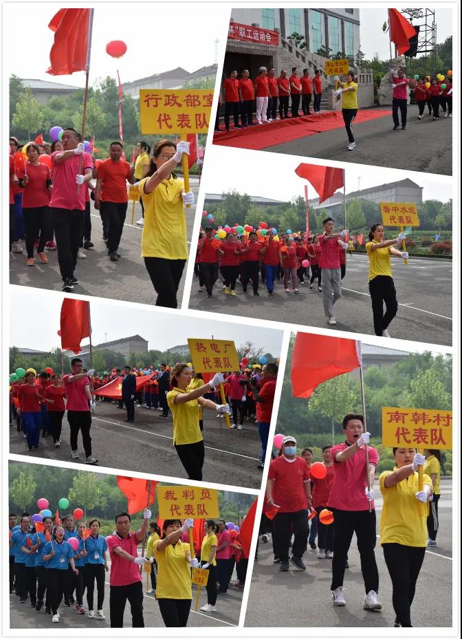致敬五四精神 傳遞青春力量——集團(tuán)成功舉辦第二十一屆“重山杯”職工運(yùn)動會13