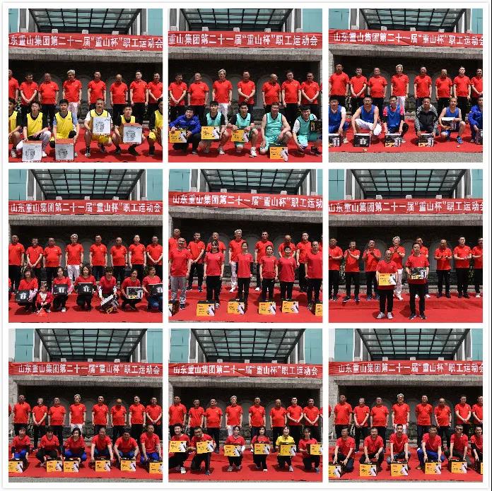 致敬五四精神 傳遞青春力量——集團(tuán)成功舉辦第二十一屆“重山杯”職工運(yùn)動會13