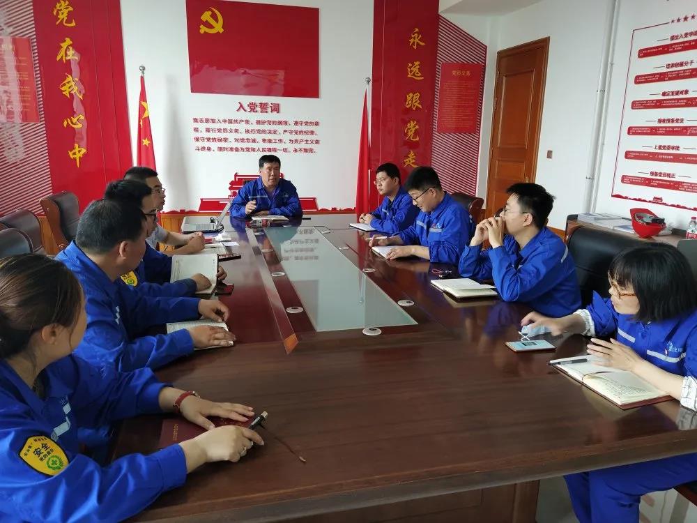 公司黨支部召開黨史學(xué)習(xí)分享會(huì)