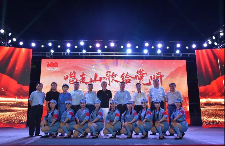 唱支山歌給黨聽—— 重山集團黨委慶祝中國共產(chǎn)黨成立100周年文藝演出