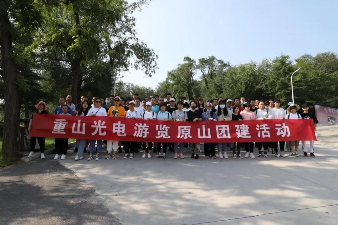 公司組織游覽原山團建活動