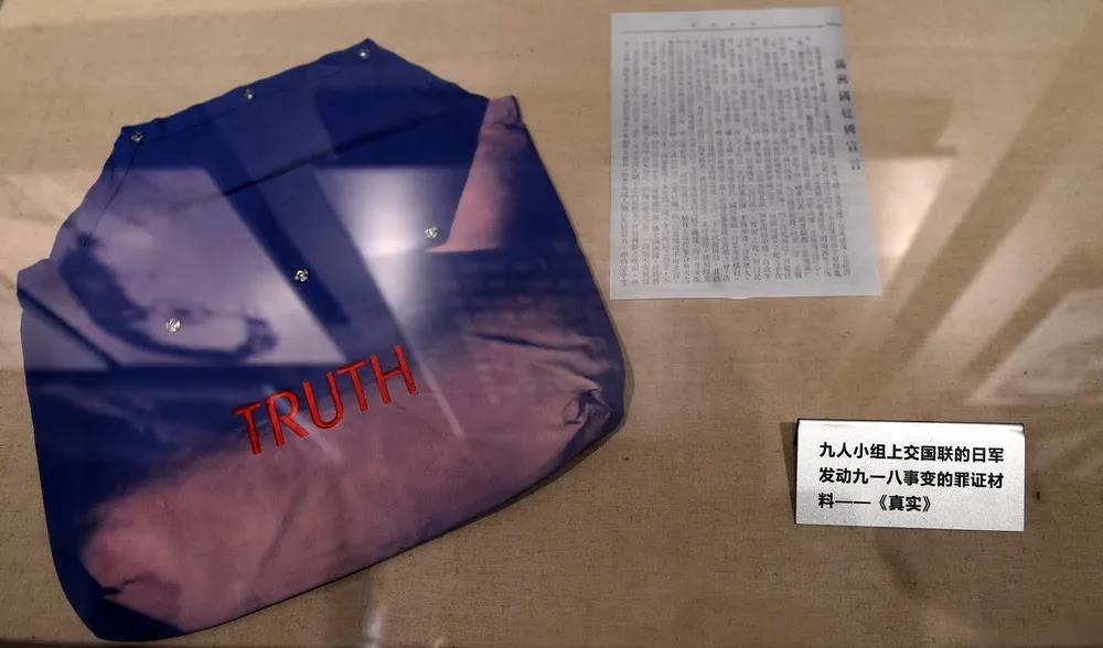 九一八，不敢忘，不能忘！62