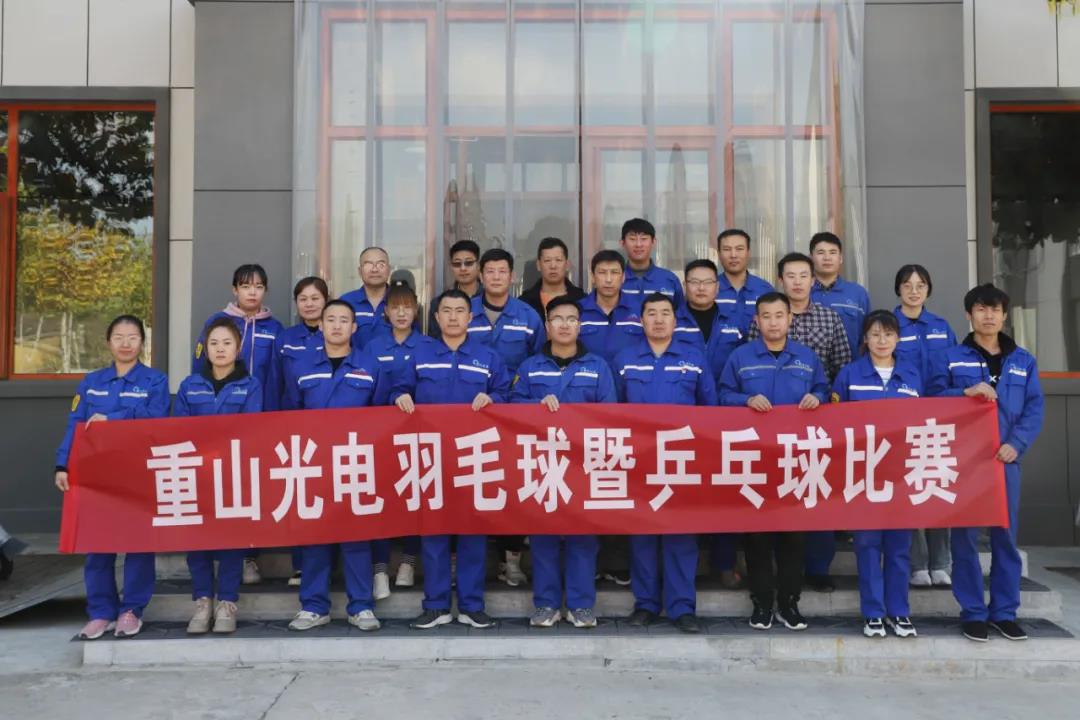 公司組織羽毛球、乒乓球比賽