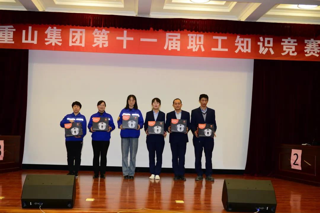 公司組織參加重山集團(tuán)舉辦第十一屆職工知識(shí)競(jìng)賽42