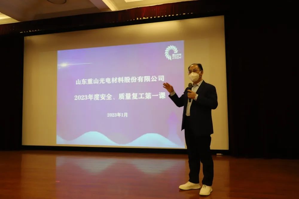 公司舉辦“復(fù)工第一課”