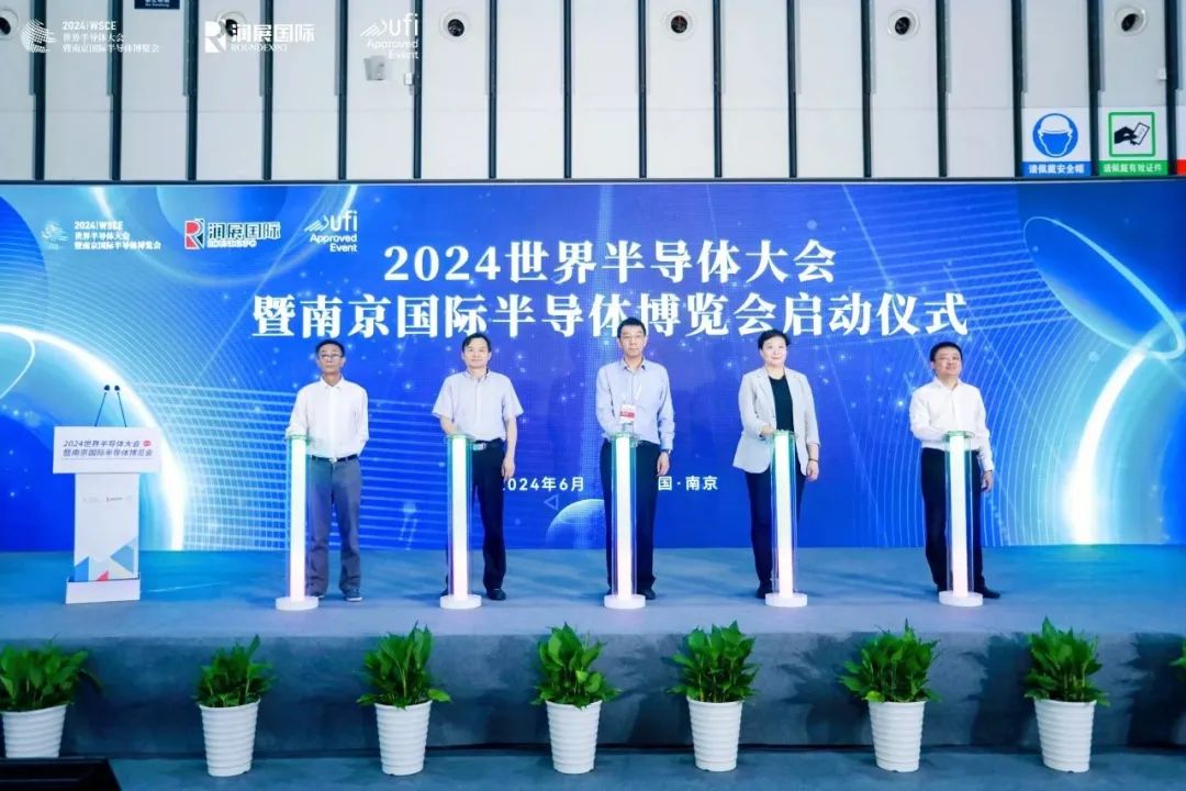 公司參展2024世界半導(dǎo)體大會暨南京國際半導(dǎo)體博覽會