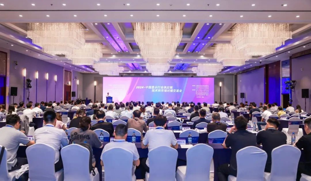 公司副董事長、首席科學(xué)家方治文受邀出席2024·中國顯示行業(yè)供應(yīng)鏈技術(shù)和市場對接交流會(huì)