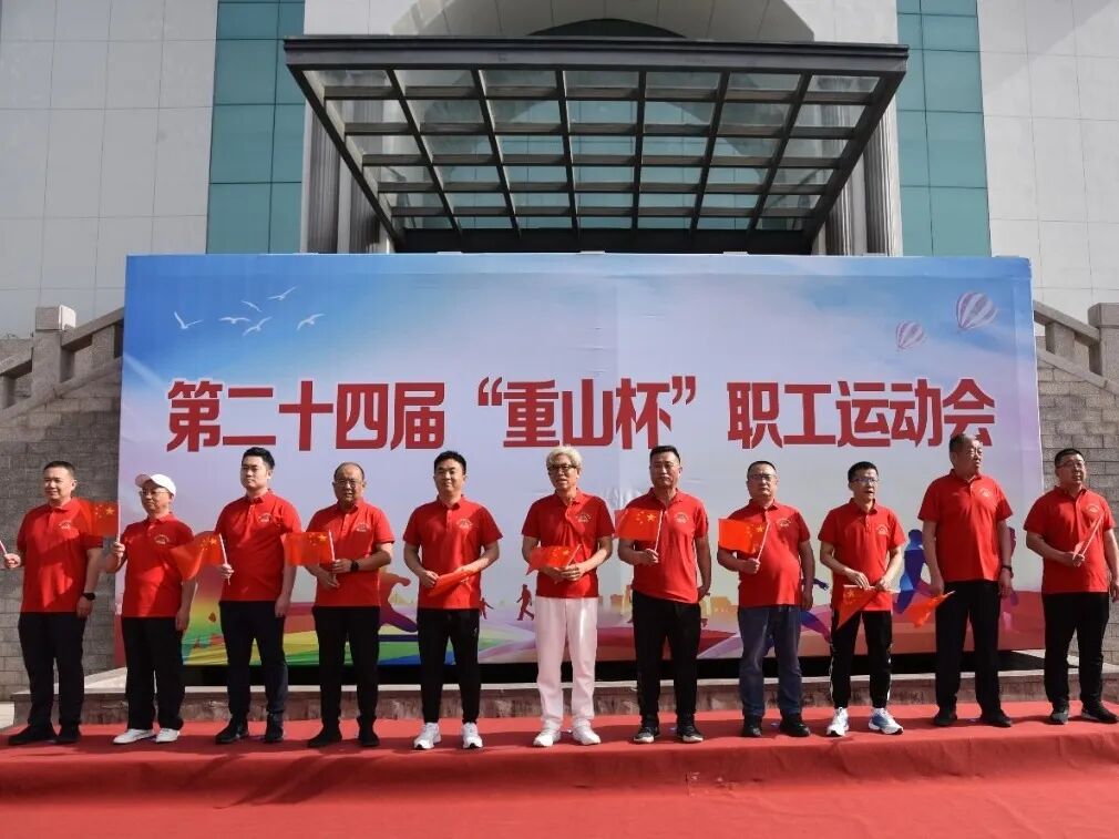 重山光電派代表隊(duì)參加集團(tuán)第24屆“重山杯”職工運(yùn)動(dòng)會(huì)，斬獲佳績(jī)