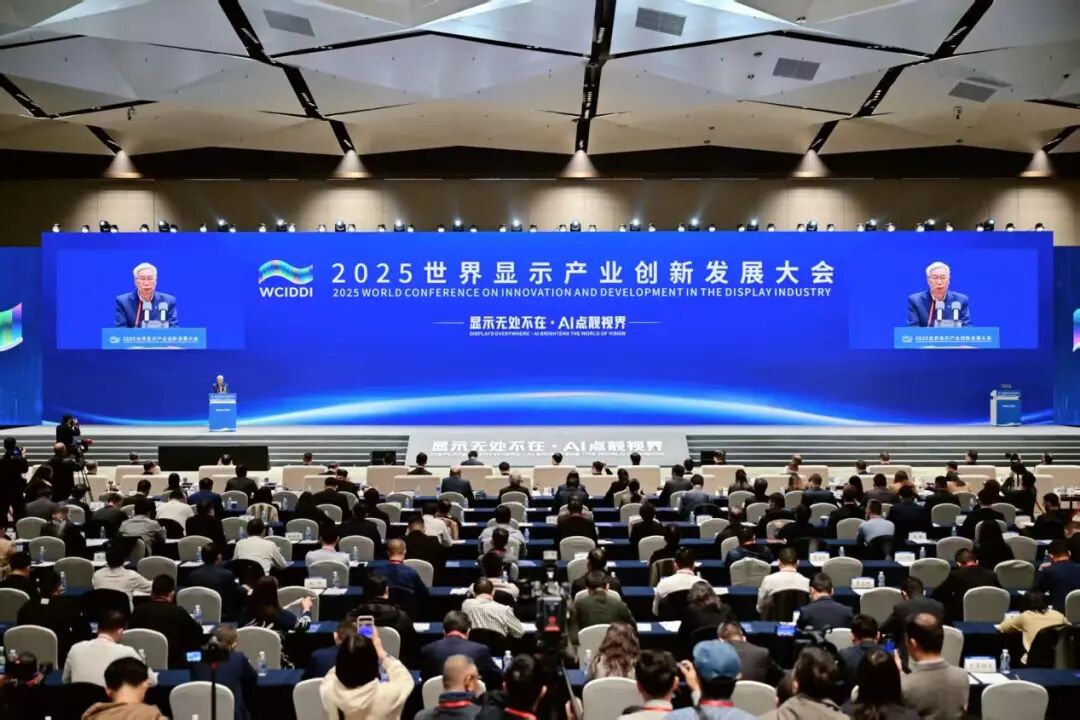 重山光電三氟化硼國產(chǎn)化項(xiàng)目榮獲2025世界顯示產(chǎn)業(yè)創(chuàng)新發(fā)展大會(huì)“十大創(chuàng)新技術(shù)”成果獎(jiǎng)