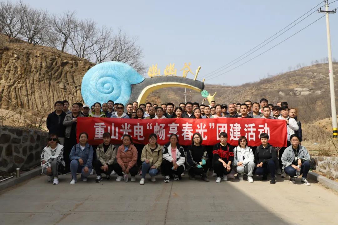 公司組織幽幽谷團建活動