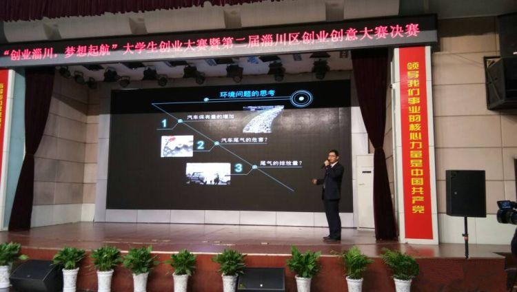 重山光電氟化石墨項目部高秀磊榮獲淄川區(qū)創(chuàng)業(yè)創(chuàng)意大賽二等獎