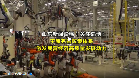 山東新聞聯(lián)播報道：不斷完善政策體系 激發(fā)民營經(jīng)濟高質(zhì)量發(fā)展動力——重山光電鋰氟化碳電池生產(chǎn)線