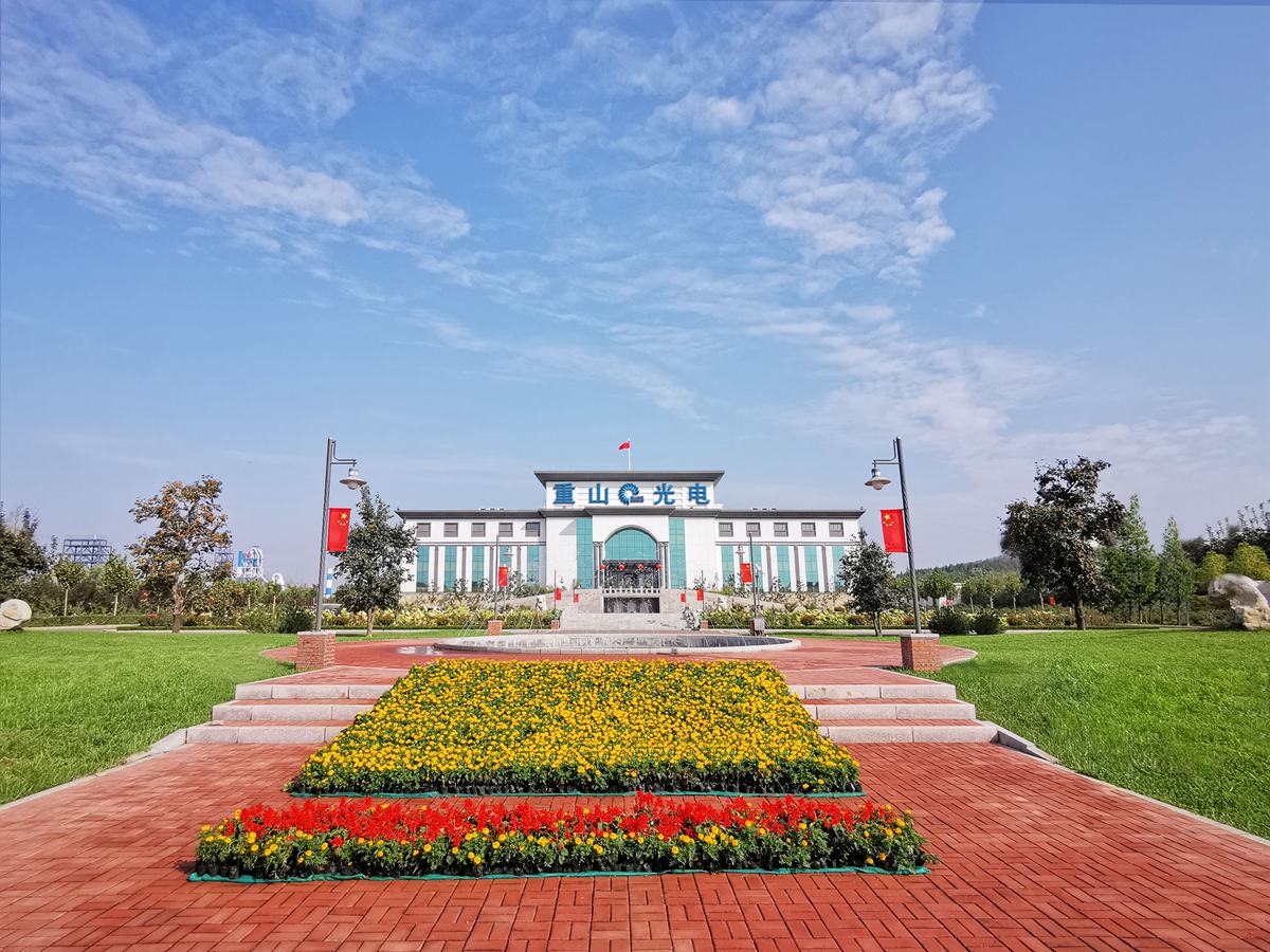 《淄博日報》報道重山光電——淄博精細化工：雁陣集群 競新逐綠